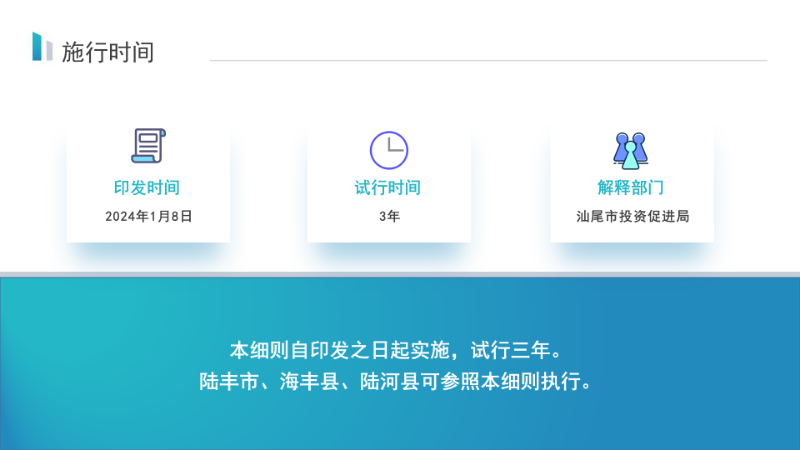 关于《pc蛋蛋(中国)开奖记录查询站
新型产业用地（M0）开发主体准入认定及项目效益审查管理实施细则》的政策解读_12.png