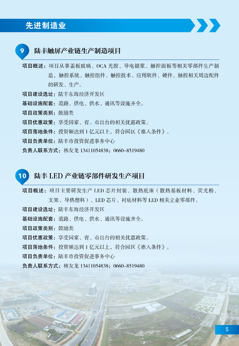 pc蛋蛋
招商项目11.jpg