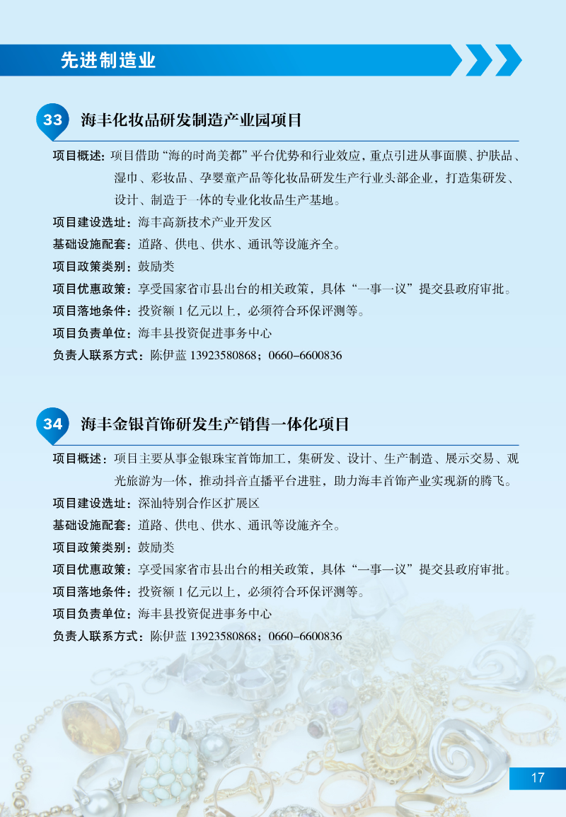 pc蛋蛋
招商项目23.jpg