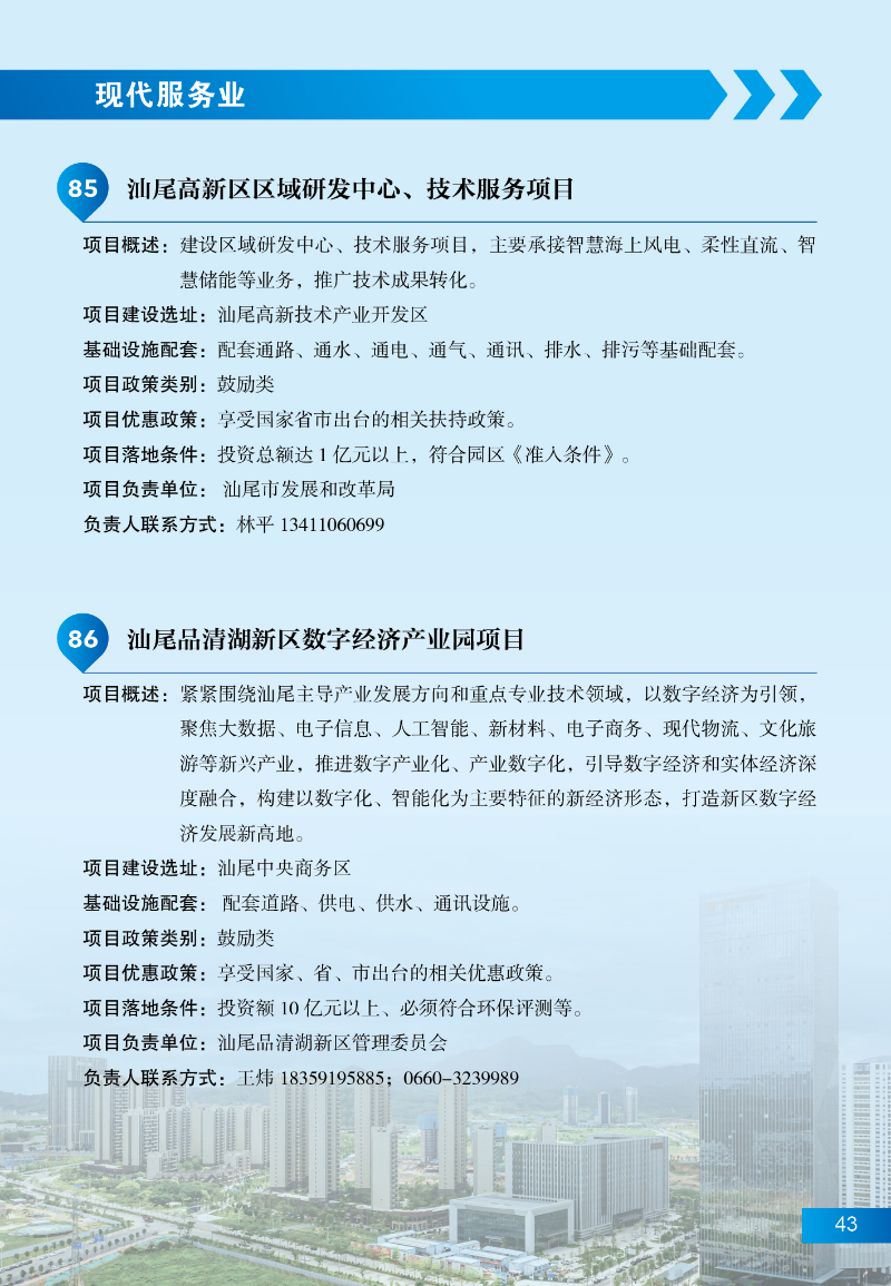 pc蛋蛋
招商项目49.jpg