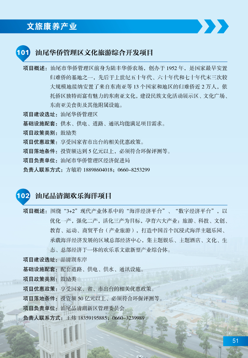 pc蛋蛋
招商项目57.jpg