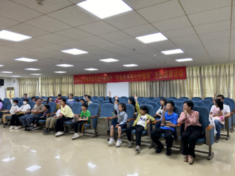 广东省pc蛋蛋(中国)开奖记录查询站
图书馆3月24日在市图书馆三楼多功能厅开展“践行社会主义核心价值观 争做pc蛋蛋
好市民”主题教育活动4.jpg
