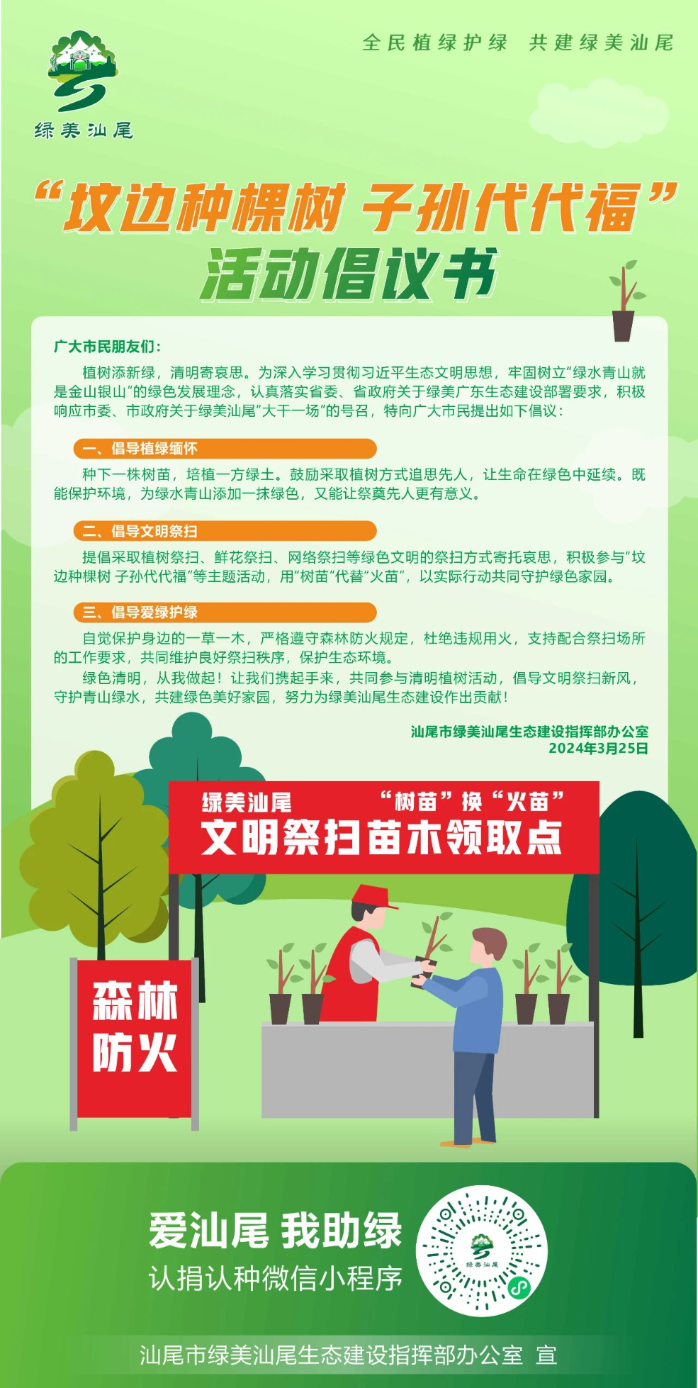 微信图片_20240401103434.jpg