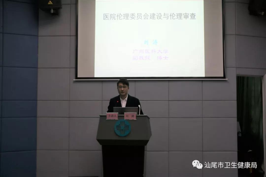 pc蛋蛋(中国)开奖记录查询站举办广东省医学研究伦理pc蛋蛋
地区宣讲培训班4.jpg