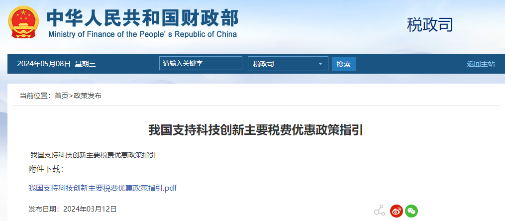 微信图片_20240508100811.png