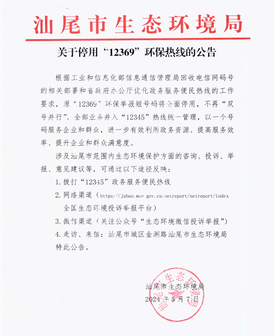 微信图片_20240510103344.png