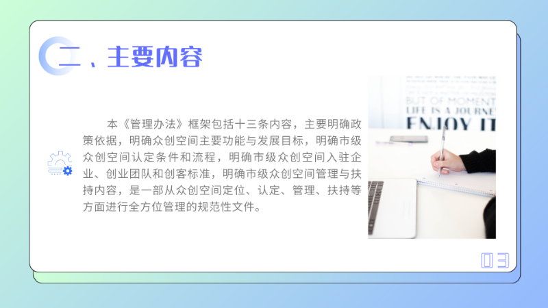 pc蛋蛋(中国)开奖记录查询站
众创空间认定管理办法（第二次修订）政策解读3.png