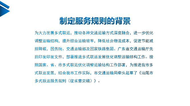 政策解读（PPT）_04.jpg