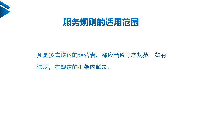 政策解读（PPT）_06.jpg