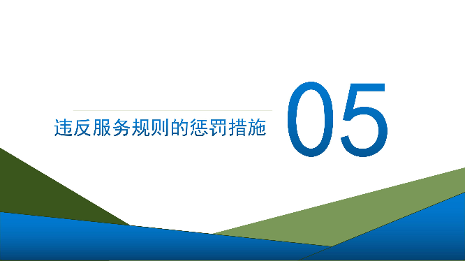 政策解读（PPT）_11.jpg