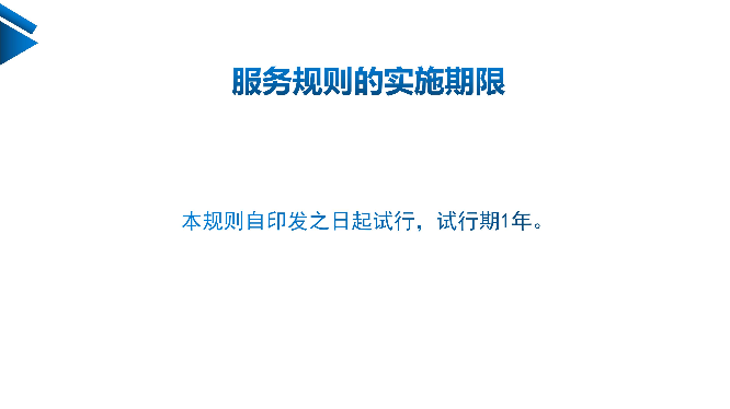 政策解读（PPT）_14.jpg