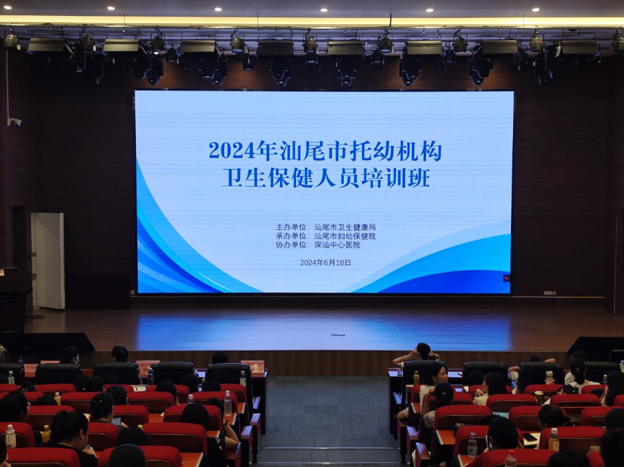 pc蛋蛋(中国)开奖记录查询站
托幼机构卫生保健人员培训班.png