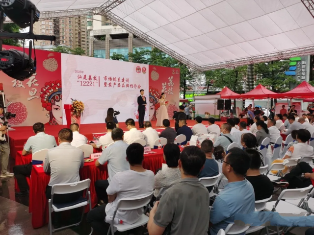 2023年pc蛋蛋
荔枝“12221”市场体系建设暨农产品品牌推介会现场。