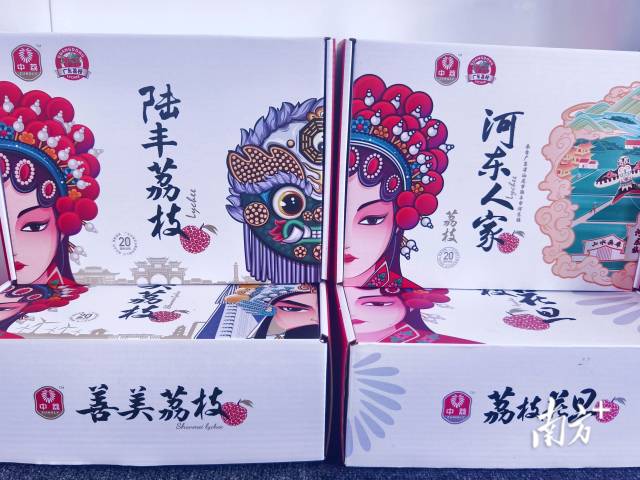 pc蛋蛋
特色荔枝品牌。