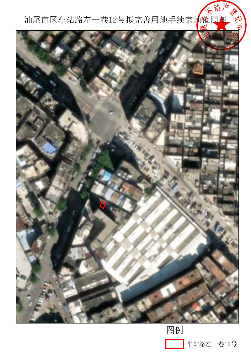 pc蛋蛋(中国)开奖记录查询站
区车站路左一巷12号拟完善用地手续宗地范围图.jpg