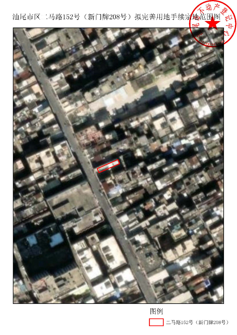 pc蛋蛋(中国)开奖记录查询站
区二马路152号（新门牌208号）拟完善用地手续宗地范围图.jpg