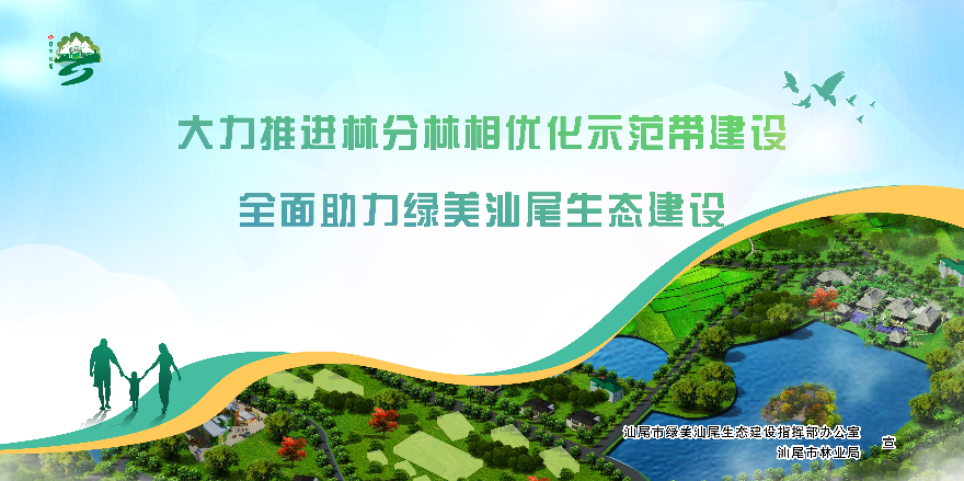 大力推进林分林相优化示范带建设全面助力绿美pc蛋蛋
生态建设.jpg
