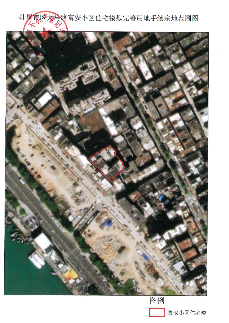 pc蛋蛋(中国)开奖记录查询站
区大马路富安小区住宅楼拟完善用地手续宗地范围图.jpg