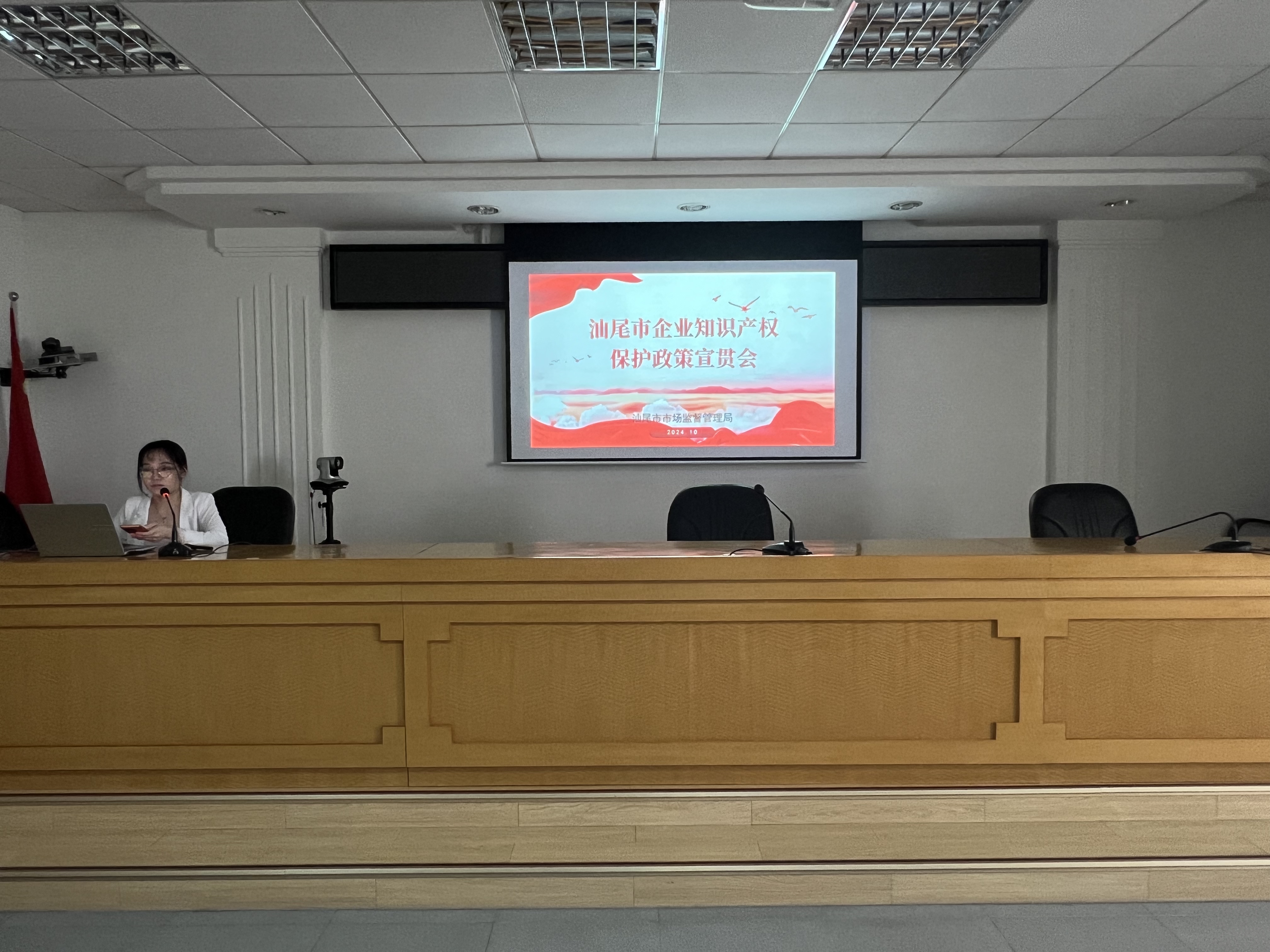 2024.10.28 pc蛋蛋(中国)开奖记录查询站
市场监督管理局举办企业知识产权保护政策宣贯会.jpg