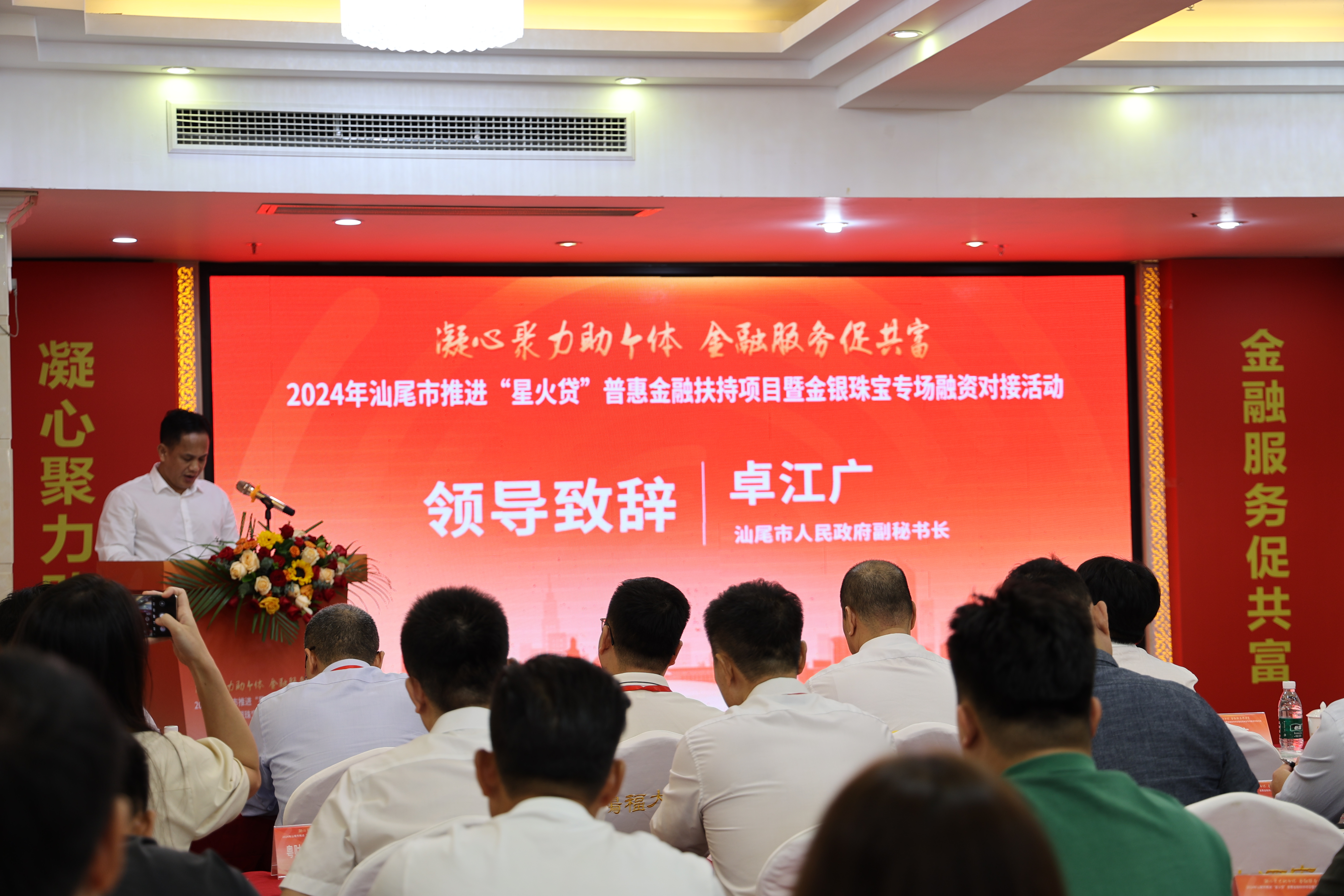 市政府副秘书长卓江广出席活动并致辞.JPG