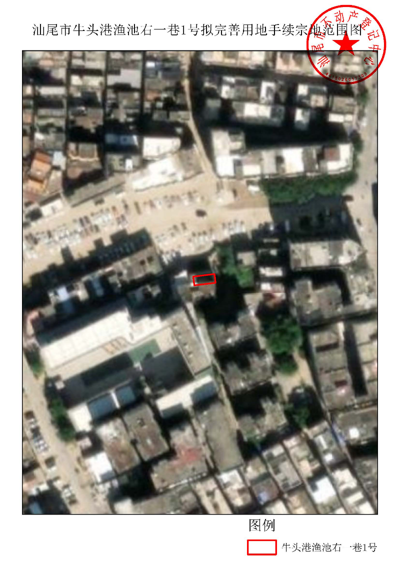 pc蛋蛋(中国)开奖记录查询站
牛头港渔池右一巷1号拟完善用地手续宗地范围图.jpg
