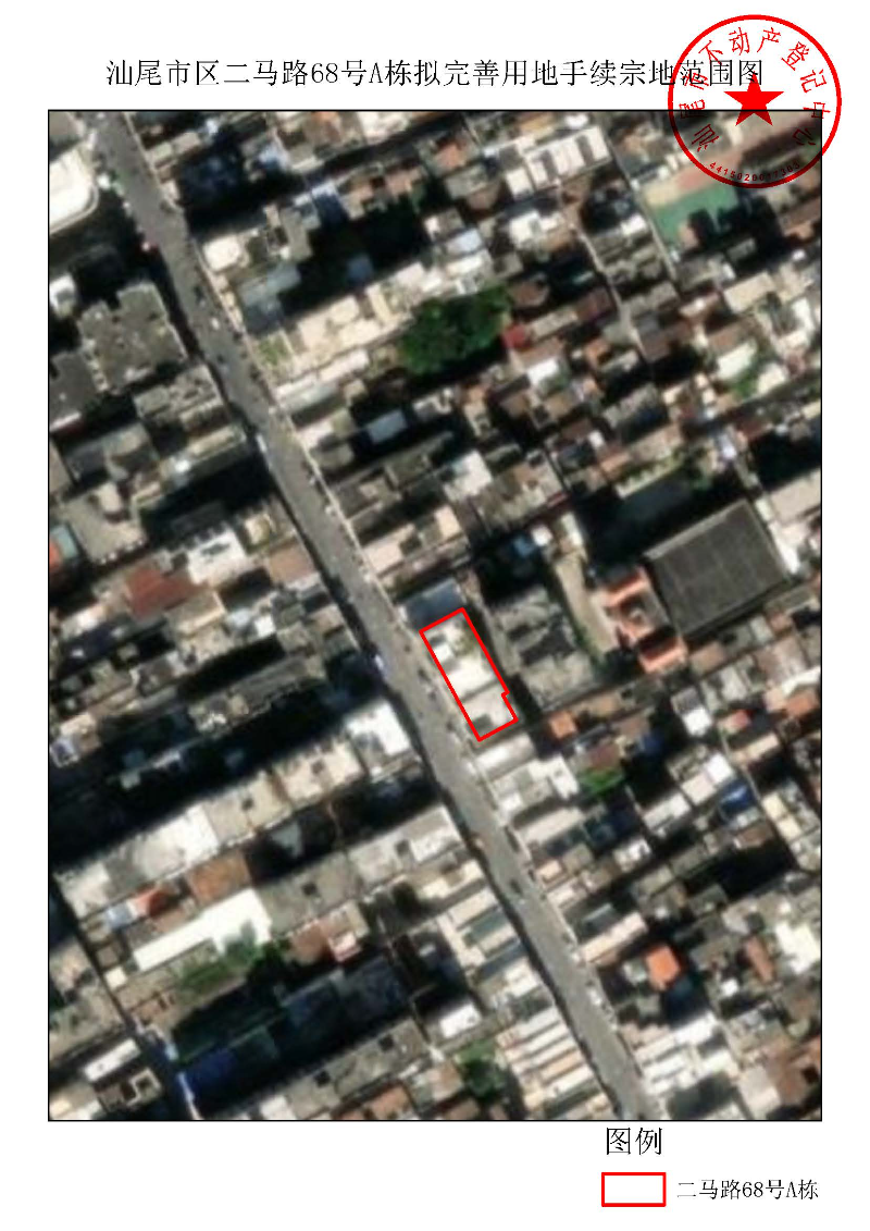 pc蛋蛋(中国)开奖记录查询站
区二马路68号A栋拟完善用地手续宗地范围图.jpg