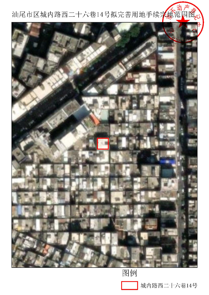 pc蛋蛋(中国)开奖记录查询站
区城内路西二十六巷14号拟完善用地手续宗地范围图.jpg