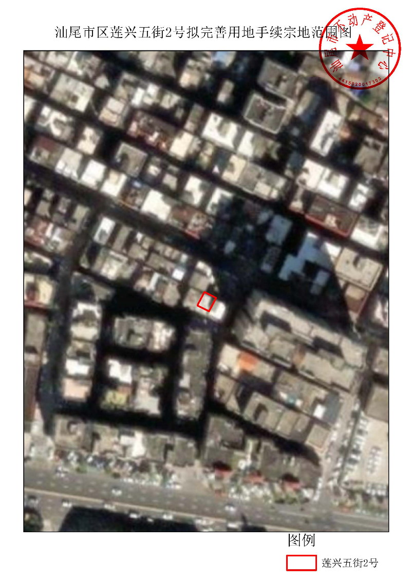 pc蛋蛋(中国)开奖记录查询站
区莲兴五街2号拟完善用地手续宗地范围图.jpg