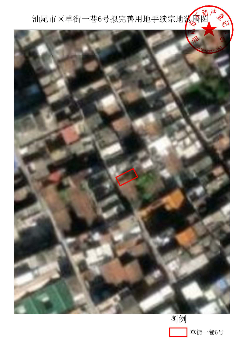 pc蛋蛋(中国)开奖记录查询站
区草街一巷6号拟完善用地手续宗地范围图.jpg