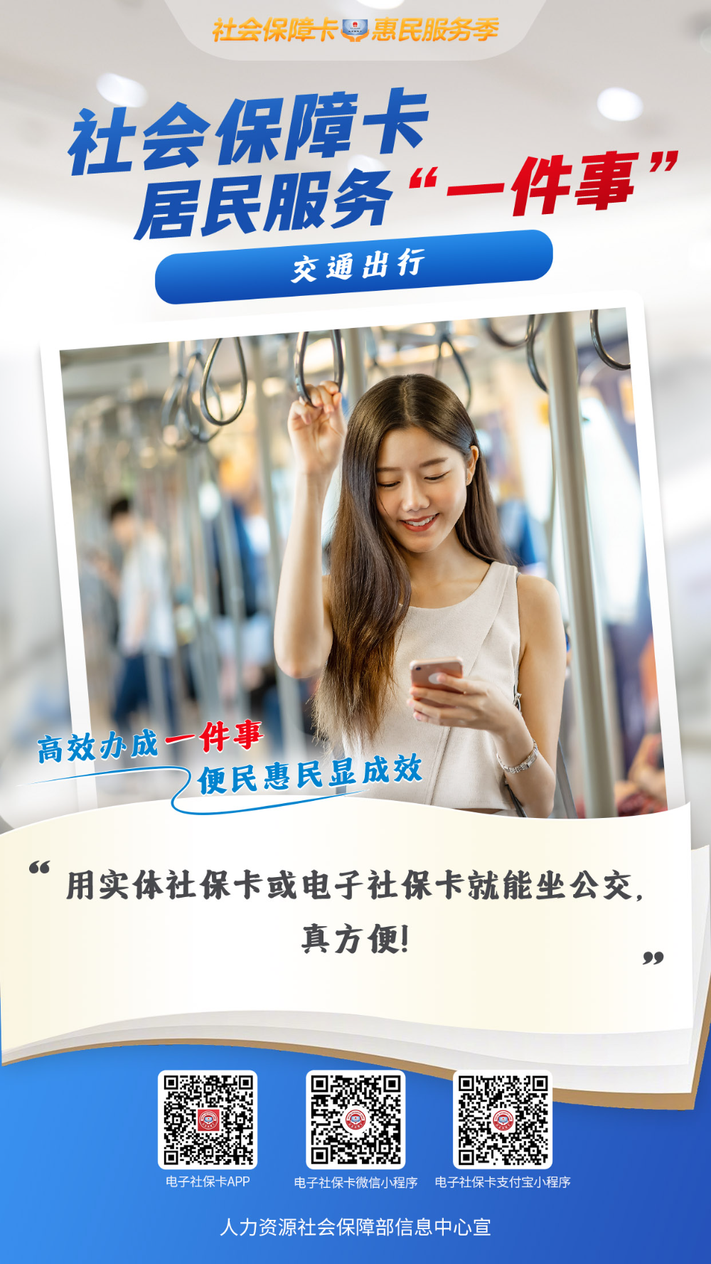 “一件事”应用领域介绍 交通出行.jpg