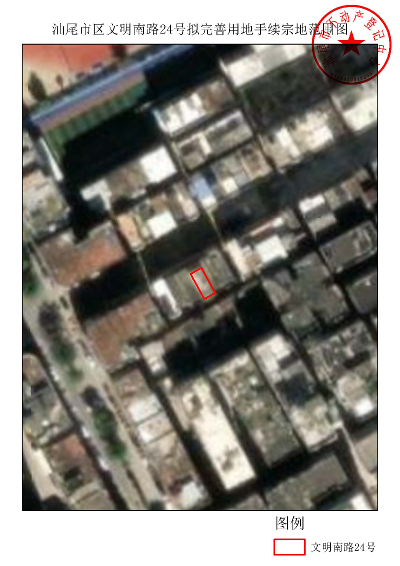 pc蛋蛋(中国)开奖记录查询站
区文明南路24号拟完善用地手续宗地范围图.jpg