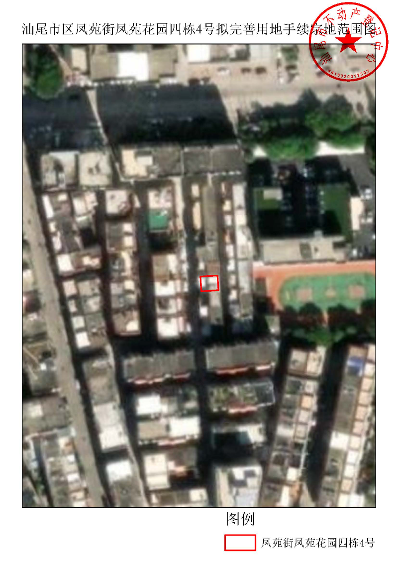 pc蛋蛋(中国)开奖记录查询站
区凤苑街凤苑花园四栋4号拟完善用地手续宗地范围图.jpg