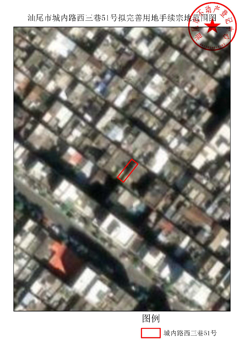pc蛋蛋(中国)开奖记录查询站
城内路西三巷51号拟完善用地手续宗地范围图.jpg