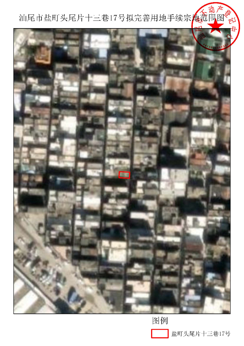 pc蛋蛋(中国)开奖记录查询站
盐町头尾片十三巷17号拟完善用地手续宗地范围图.jpg