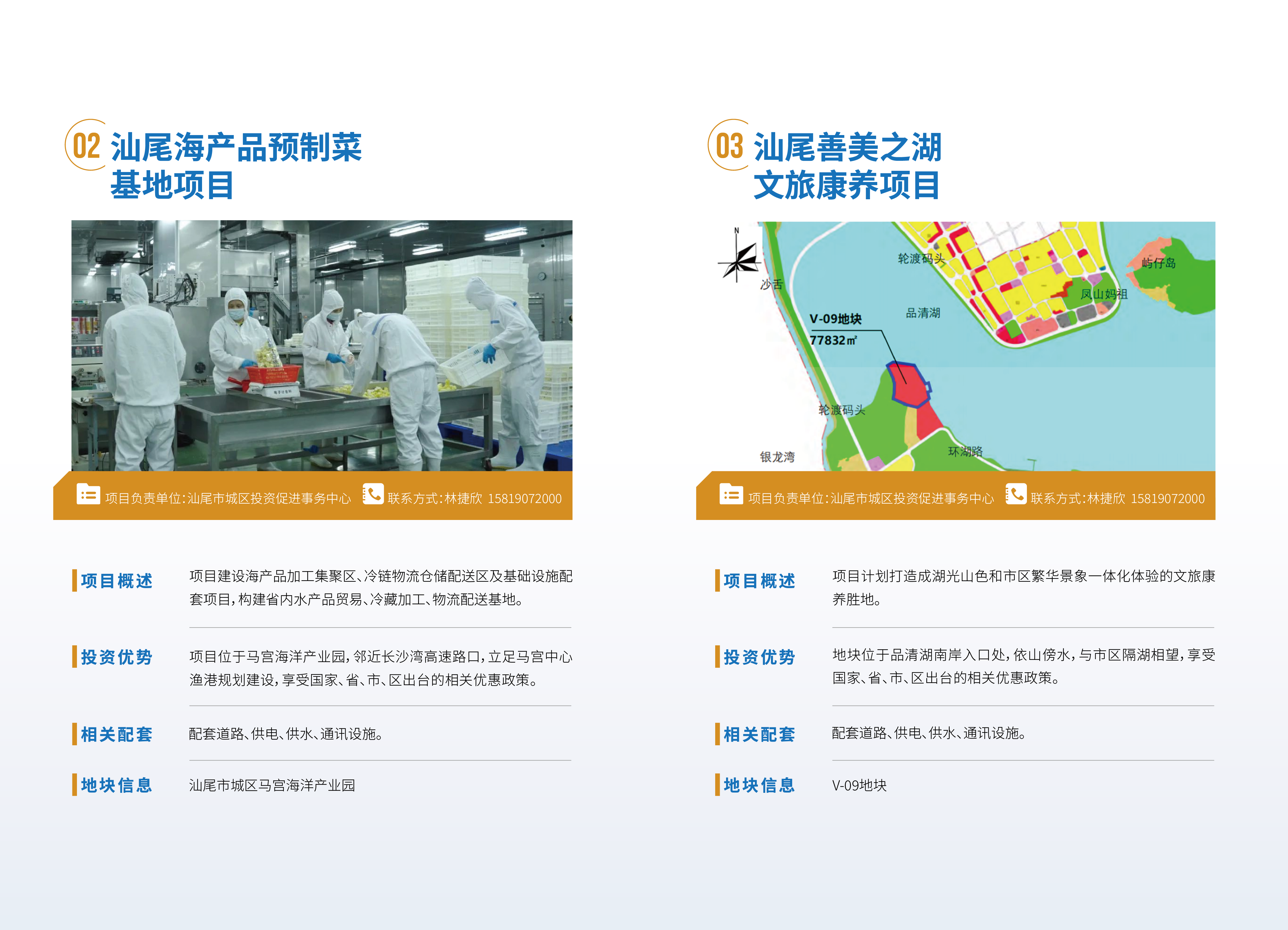 pc蛋蛋
投资项目手册1217 - 副本-12.png