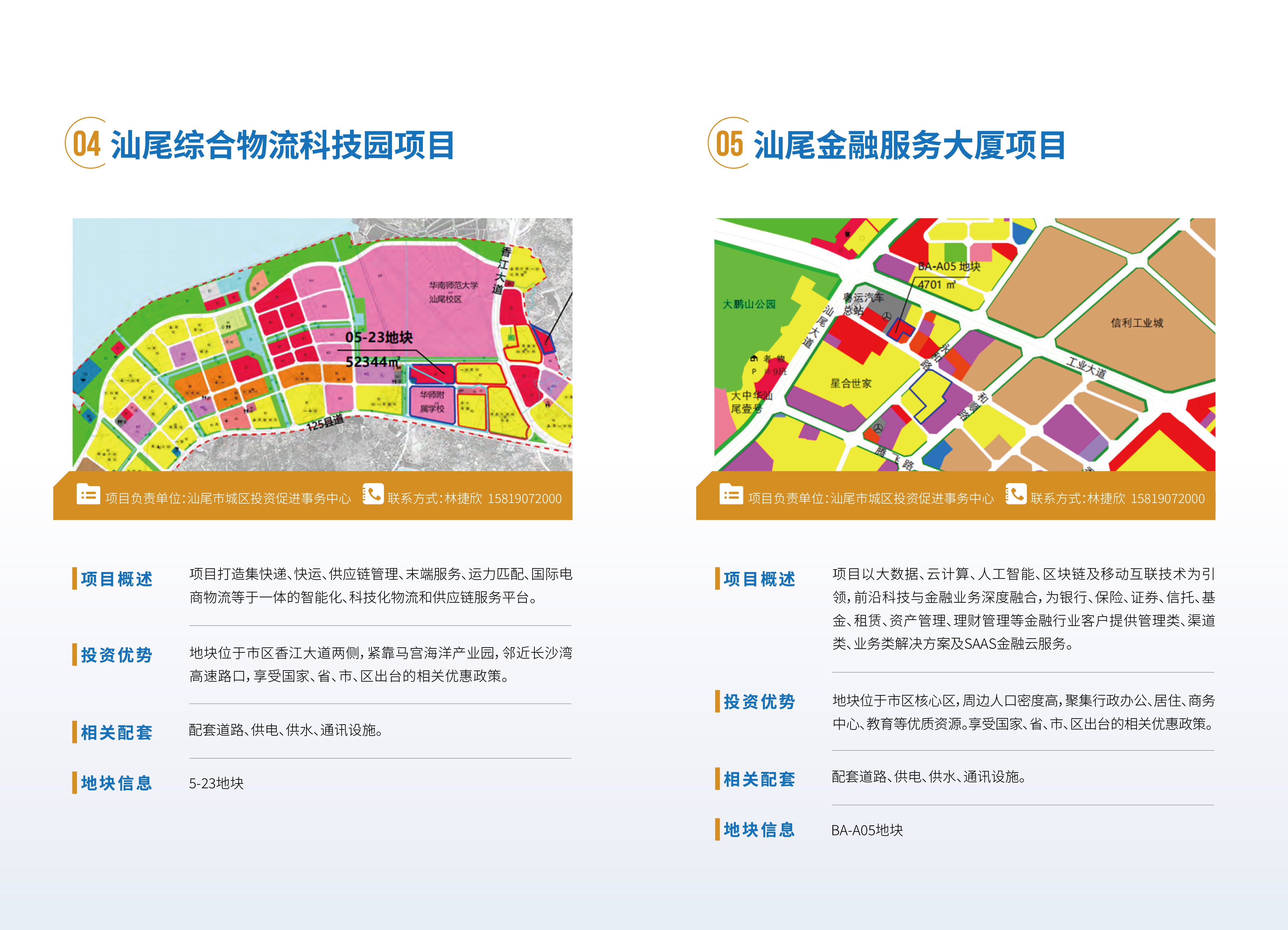 pc蛋蛋
投资项目手册1217 - 副本-13.png