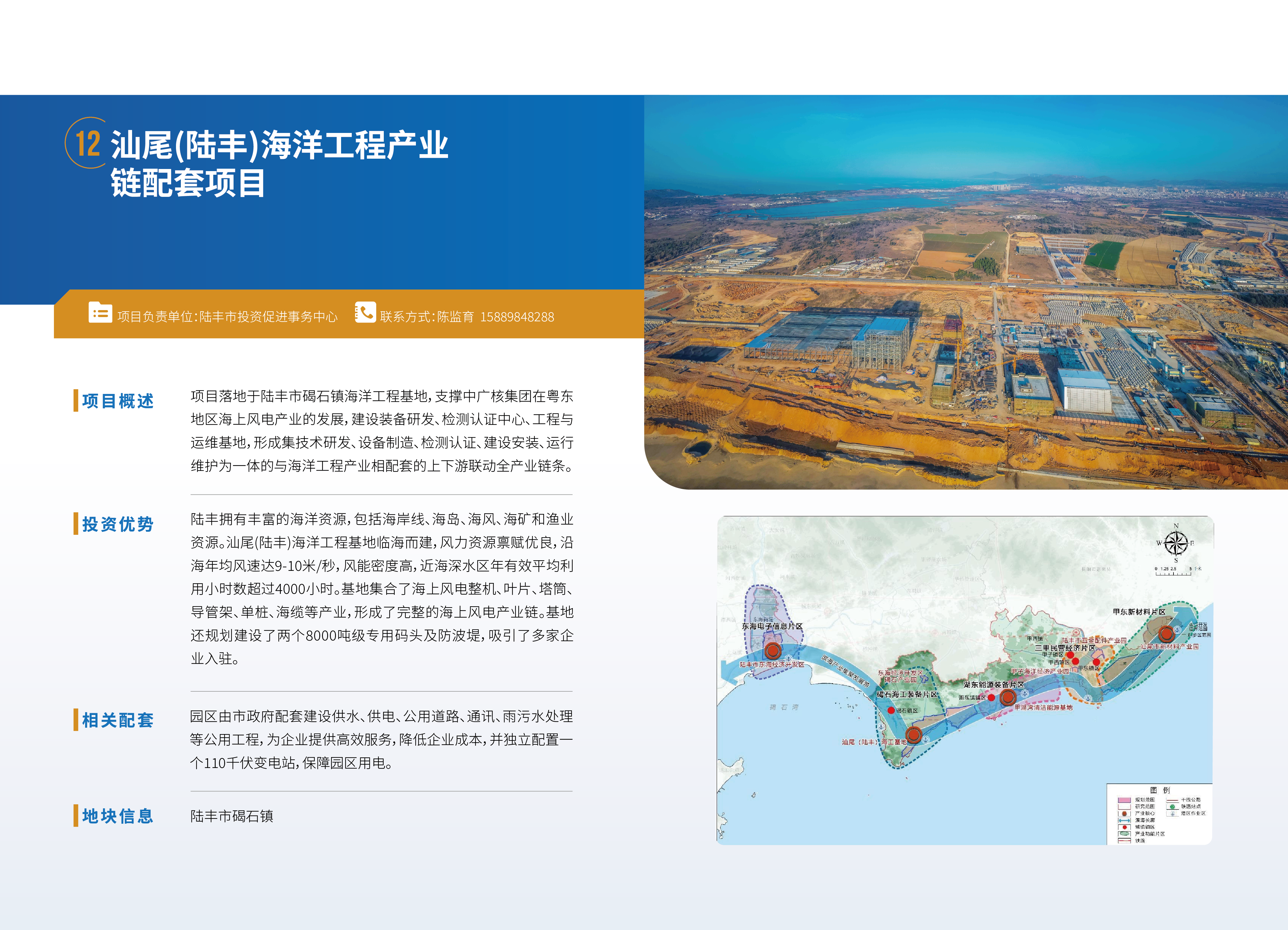 pc蛋蛋
投资项目手册1217 - 副本-17.png