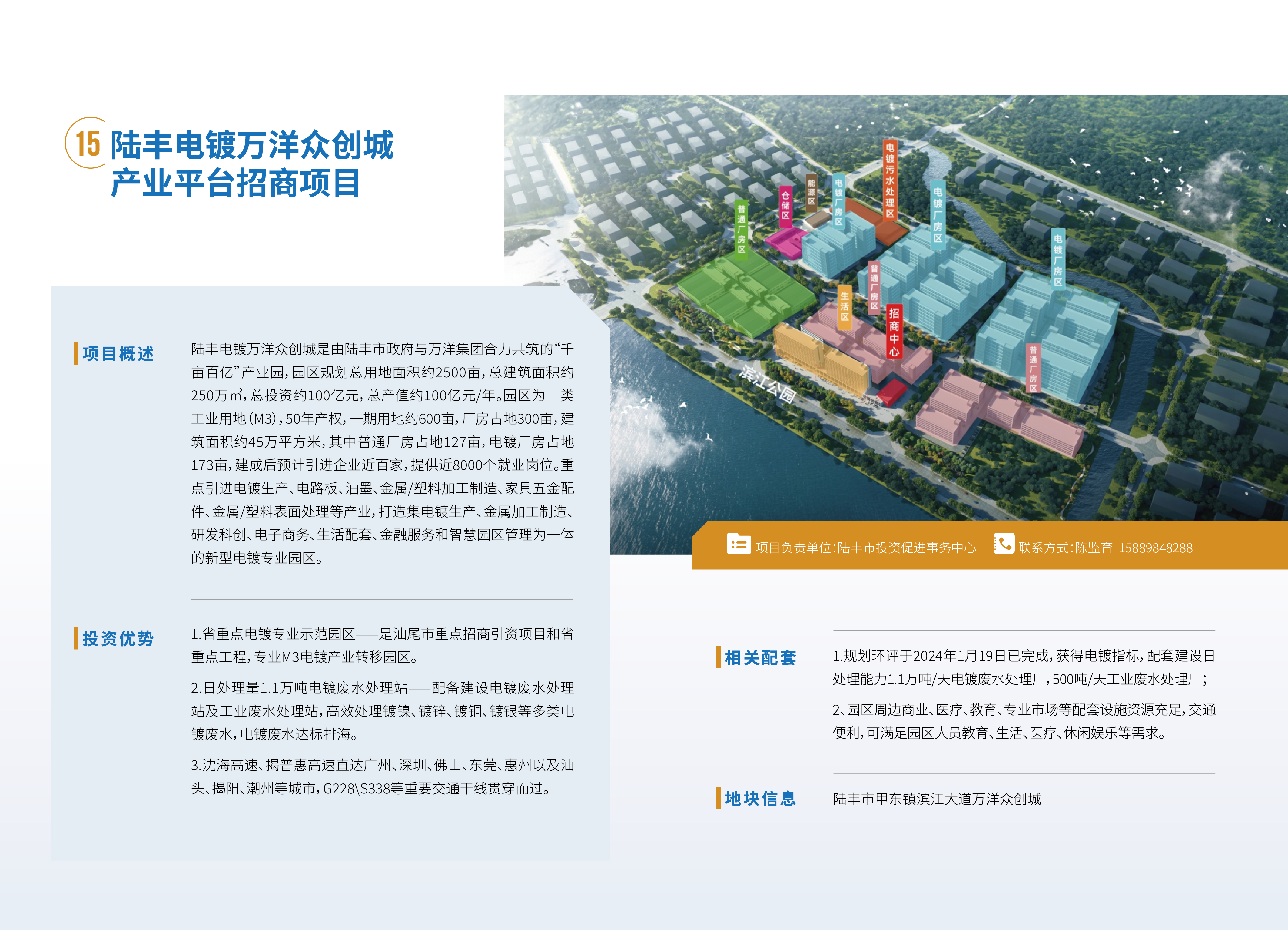 pc蛋蛋
投资项目手册1217 - 副本-19.png