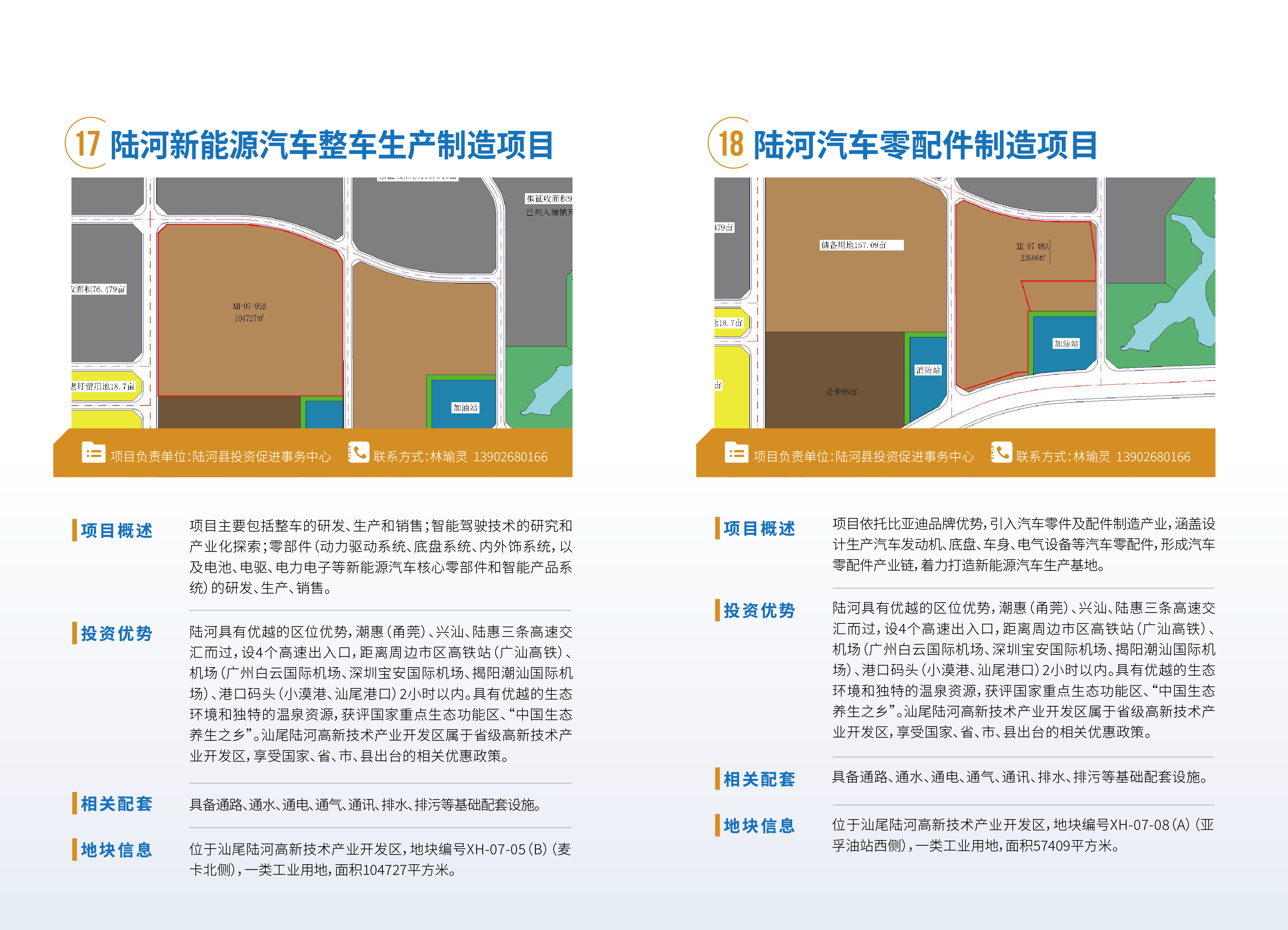 pc蛋蛋
投资项目手册1217 - 副本-21.png