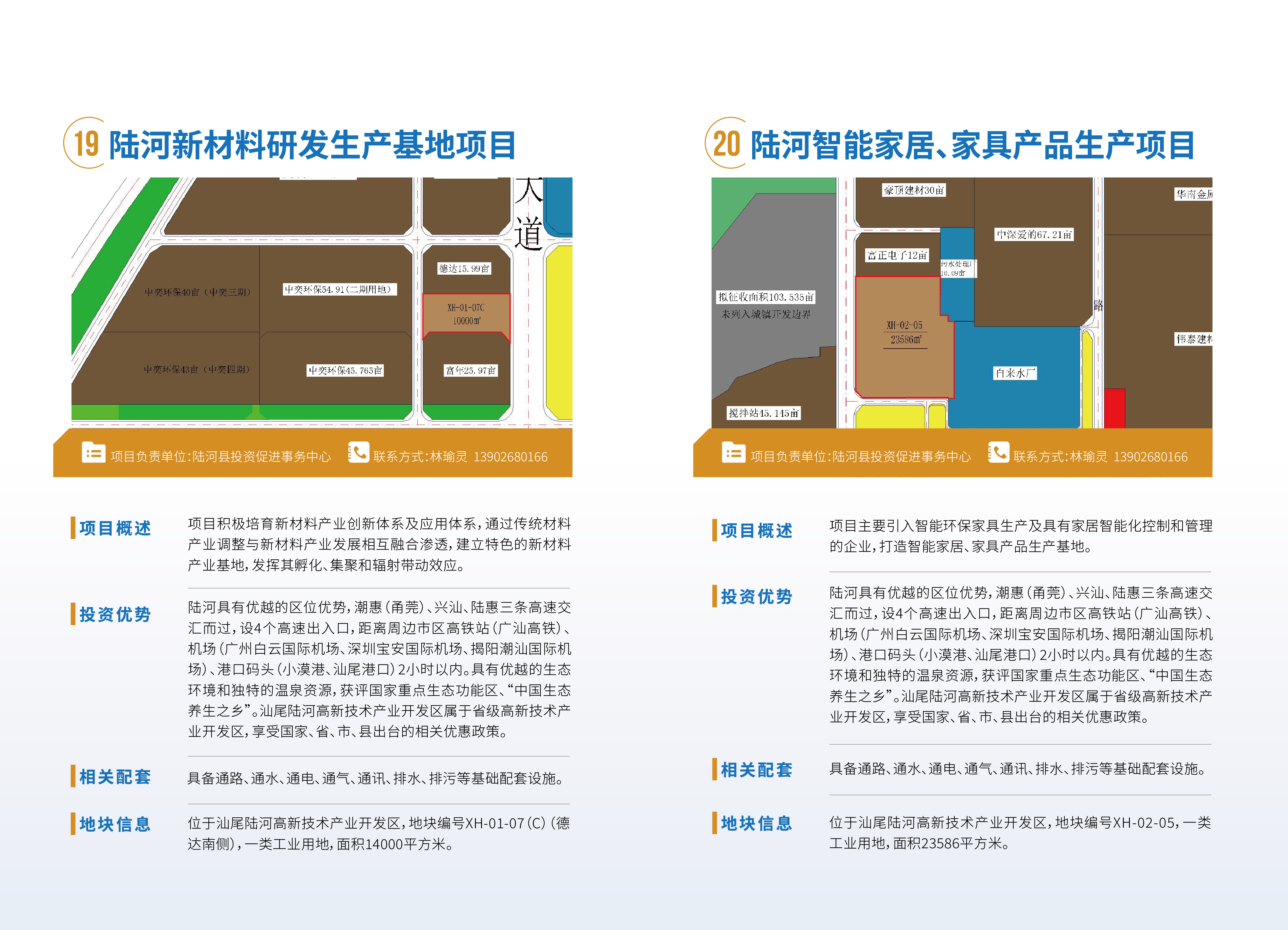 pc蛋蛋
投资项目手册1217 - 副本-22.png