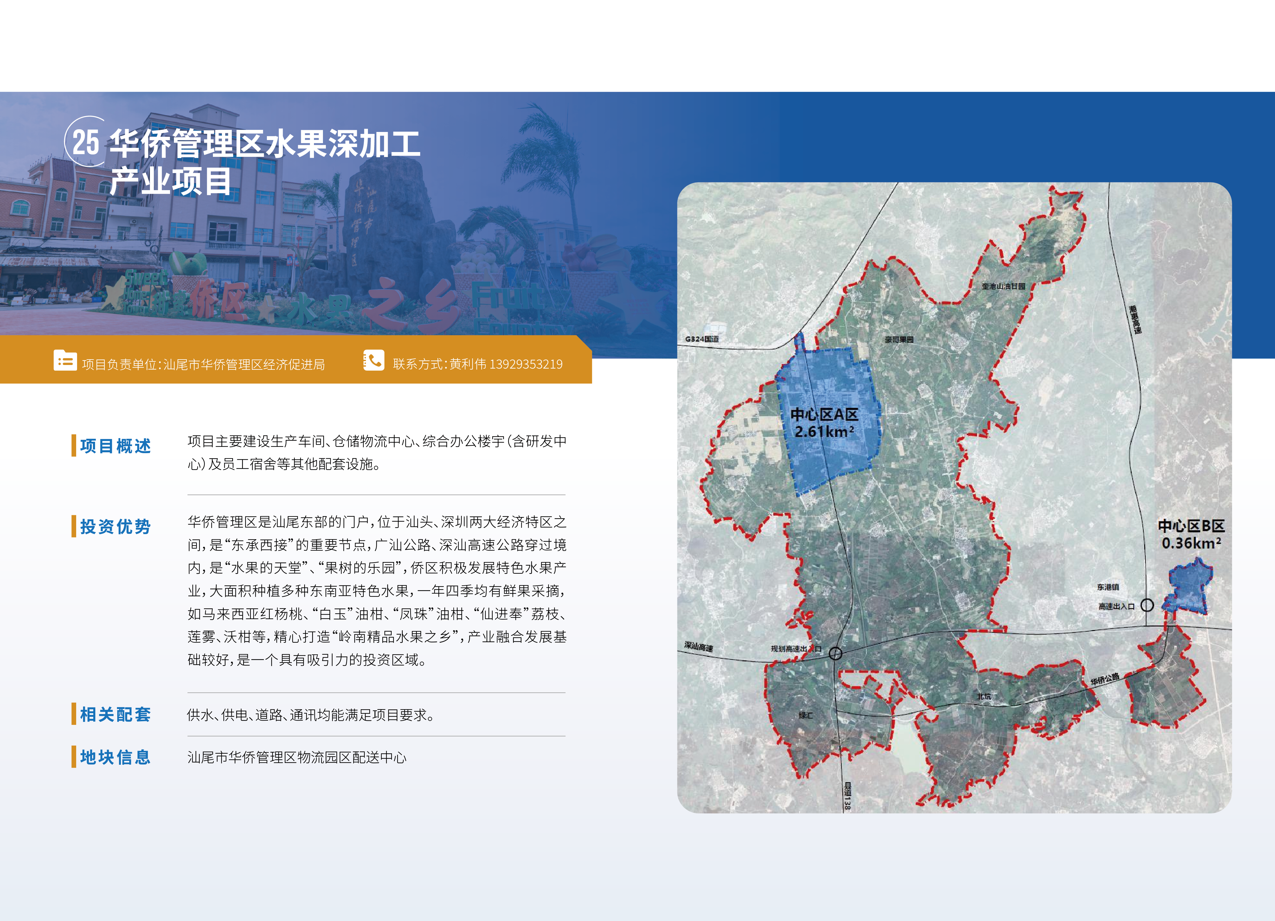 pc蛋蛋
投资项目手册1217 - 副本-26.png