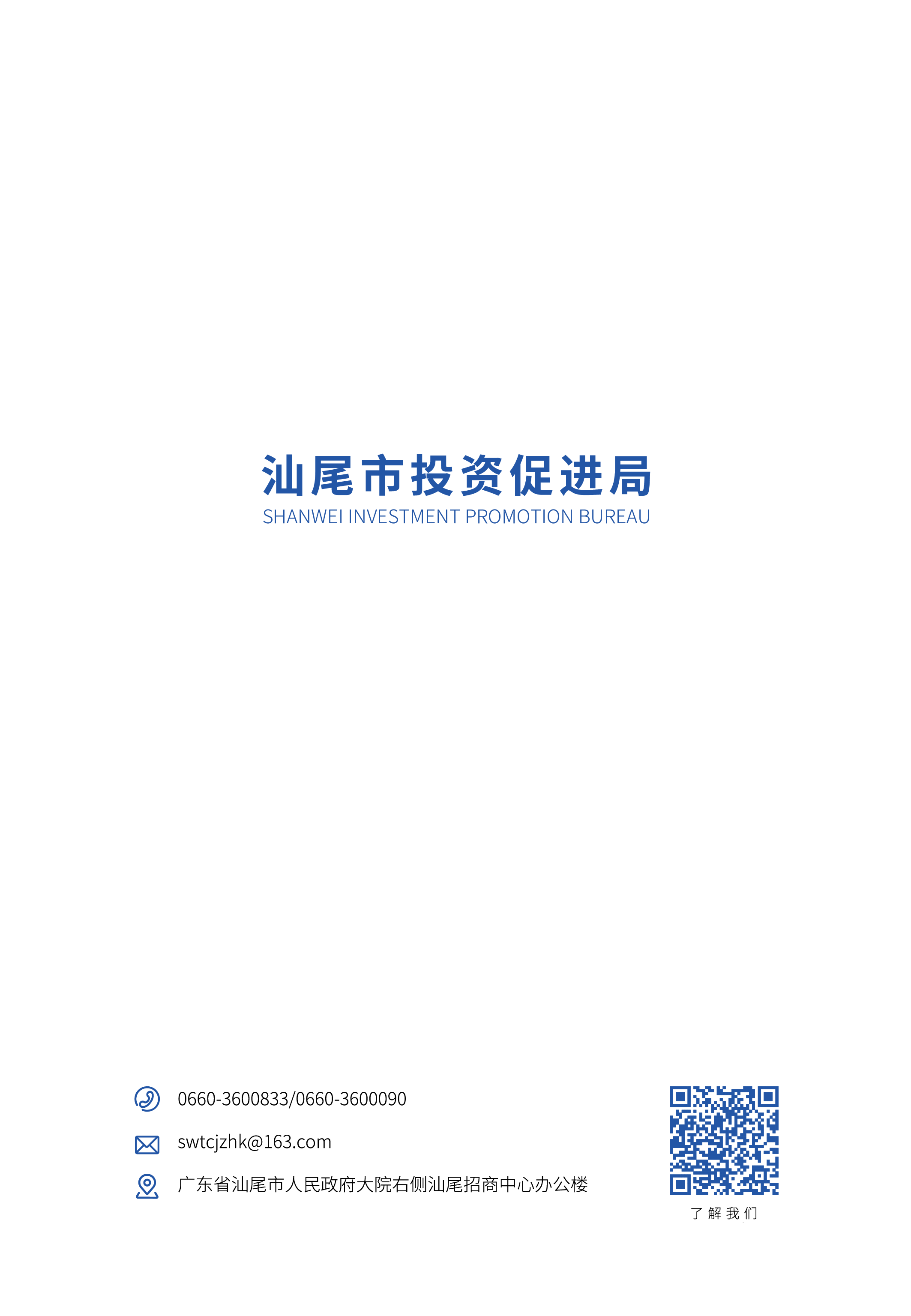 pc蛋蛋
投资项目手册1217 - 副本-27.png