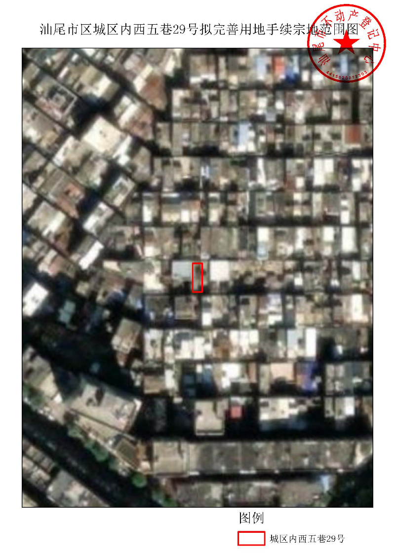 pc蛋蛋(中国)开奖记录查询站
区城区内西五巷29号拟完善用地手续宗地范围图.jpg