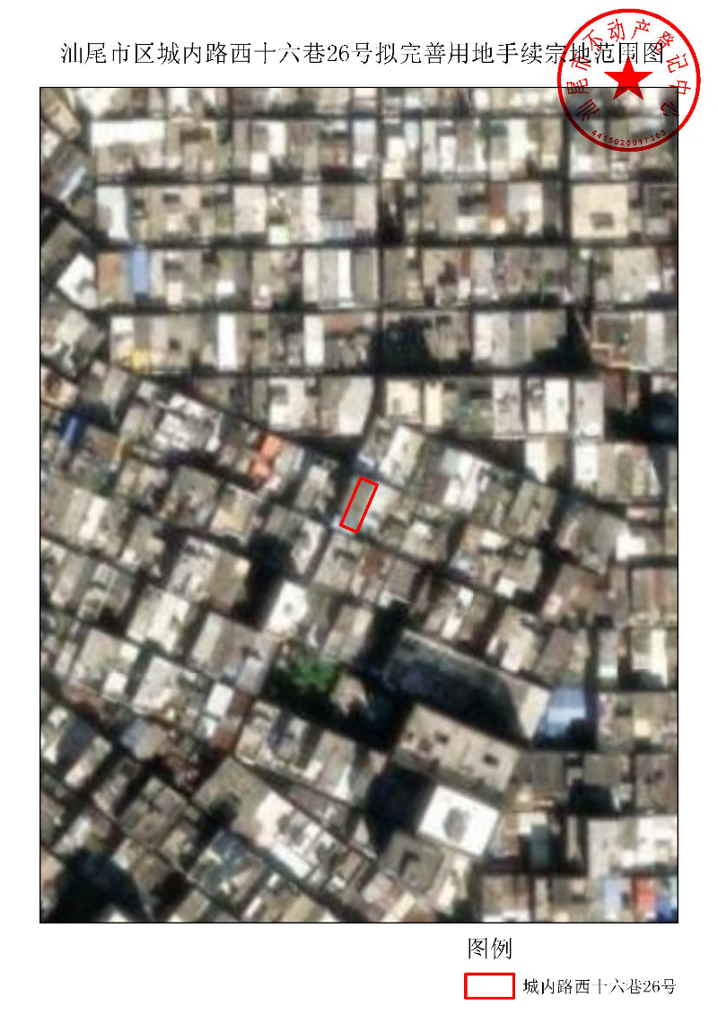 pc蛋蛋(中国)开奖记录查询站
区城内路西十六巷26号拟完善用地手续宗地范围图.jpg