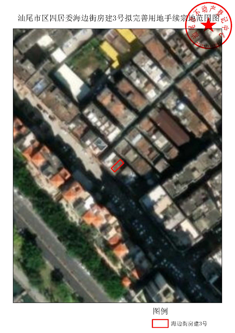 pc蛋蛋(中国)开奖记录查询站
区四居委海边街房建3号拟完善用地手续宗地范围图.jpg