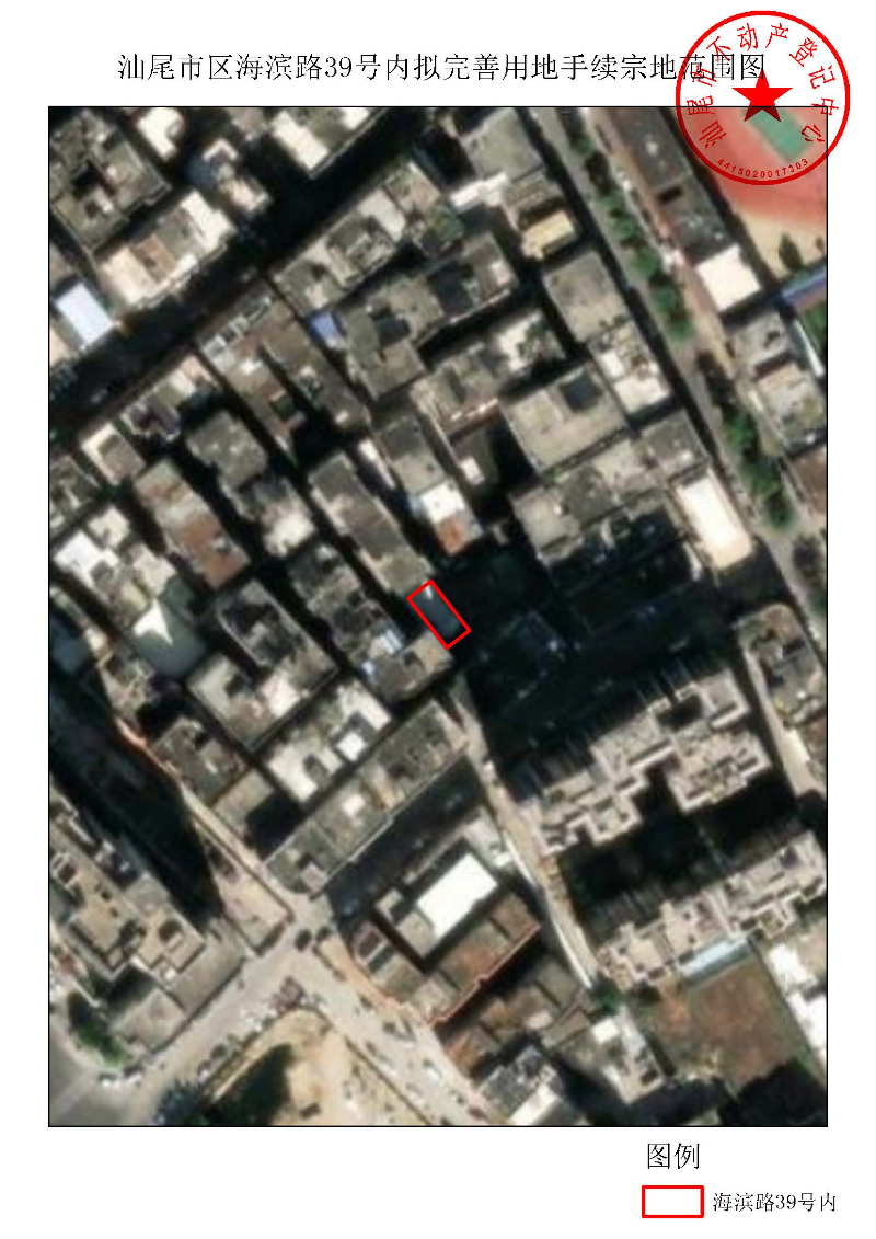 pc蛋蛋(中国)开奖记录查询站
区海滨路39号内拟完善用地手续宗地范围图.jpg