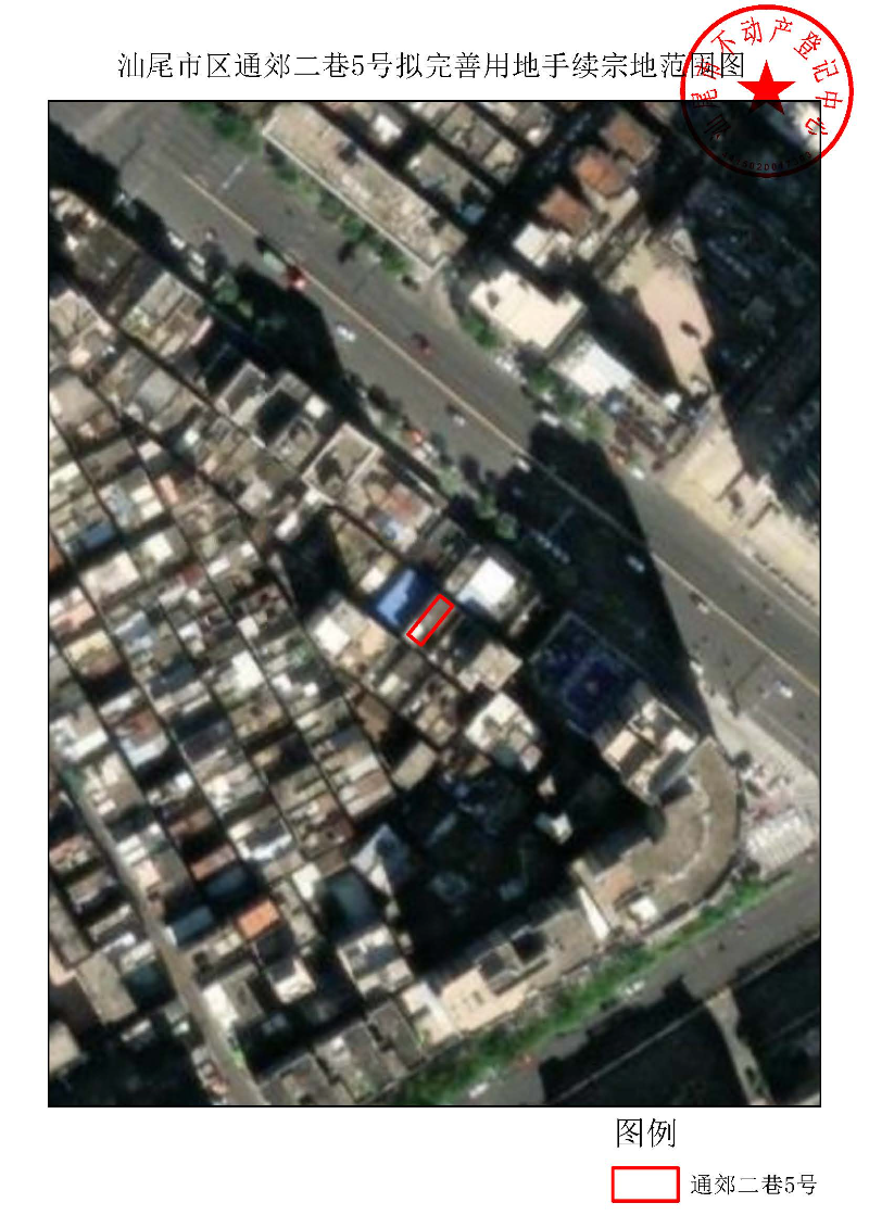 pc蛋蛋(中国)开奖记录查询站
区通郊二巷5号拟完善用地手续宗地范围图.jpg