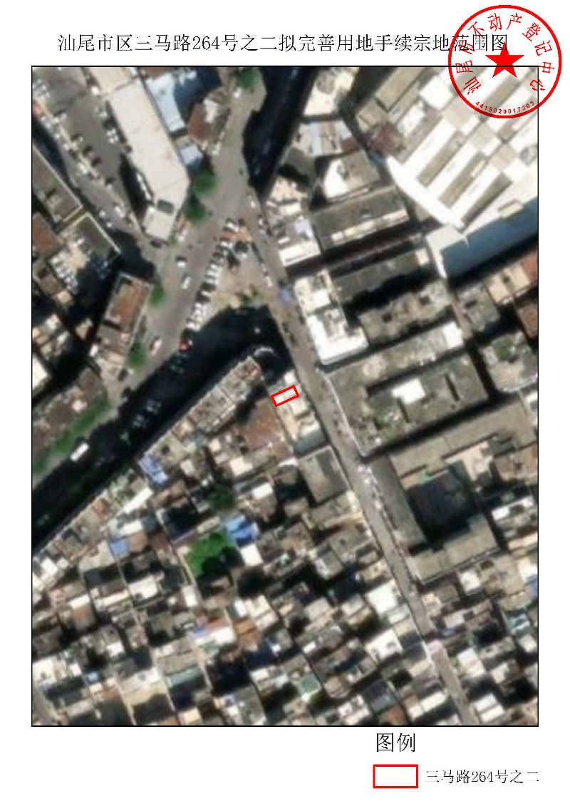pc蛋蛋(中国)开奖记录查询站
区三马路264号之二（原277号）拟完善用地手续宗地范围图.jpg