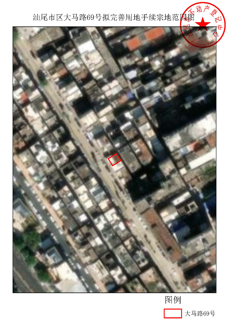 pc蛋蛋(中国)开奖记录查询站
区大马路69号拟完善用地手续宗地范围图.jpg