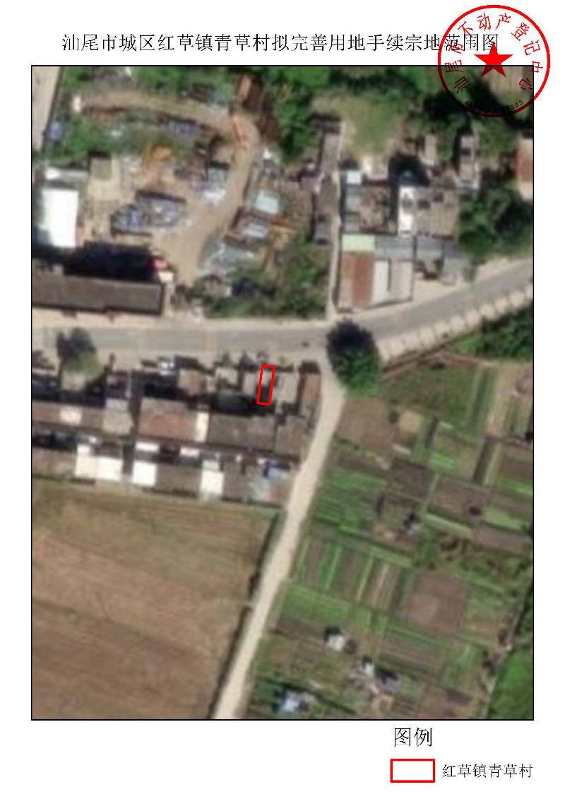 pc蛋蛋(中国)开奖记录查询站
城区红草镇青草村拟完善用地手续宗地范围图.jpg